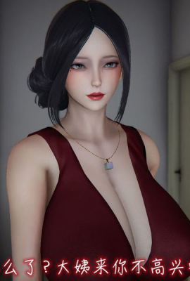 漂亮妈妈的过家家游戏[3D]