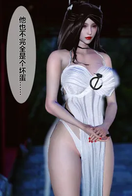 [3D]黄蓉传番外篇之李莫愁的堕落