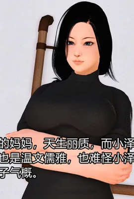 [3D]我的妈妈陈梓溪·真爱母子情