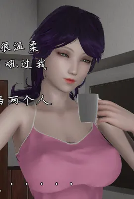 [3D]淫乱的妈妈