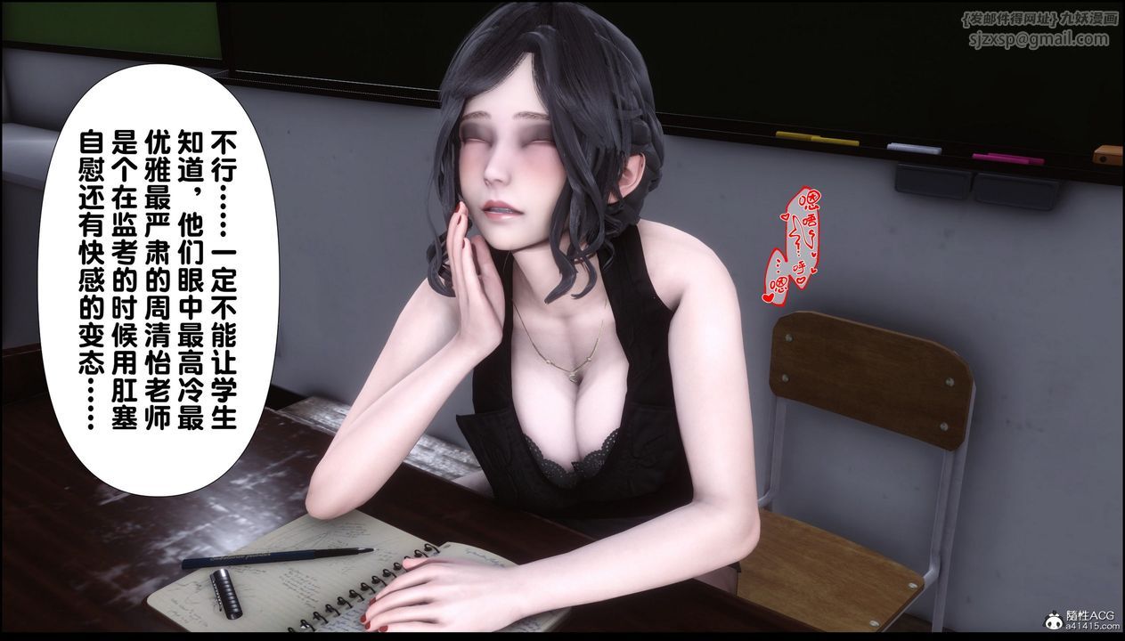 [3D]淫欲全傢第08话