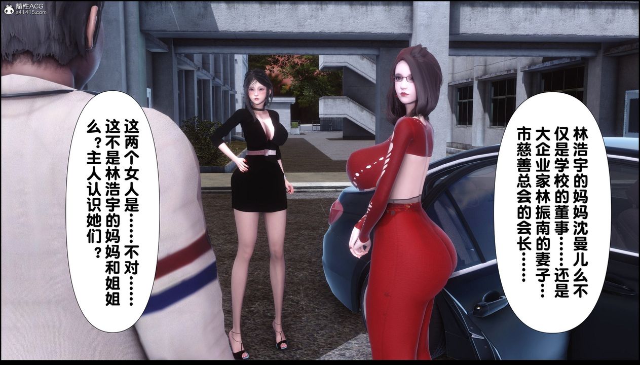 [3D]淫欲全傢第08话