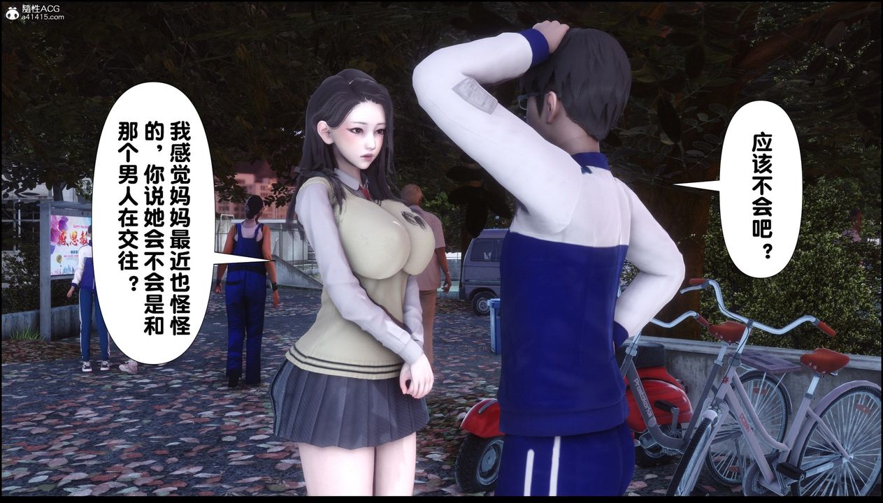 [3D]淫欲全傢第08话