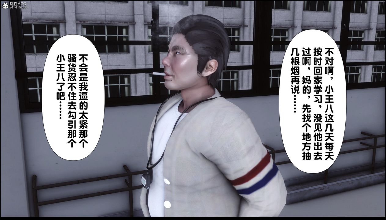 [3D]淫欲全傢第08话