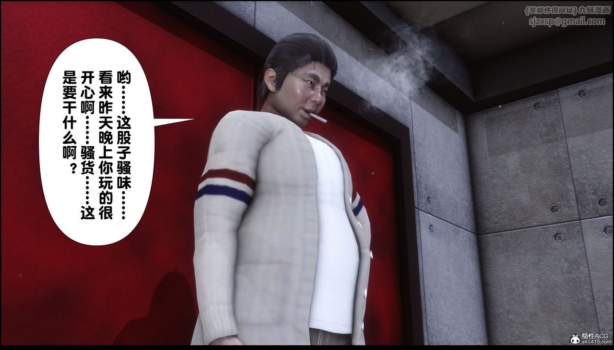 [3D]淫欲全傢第08话