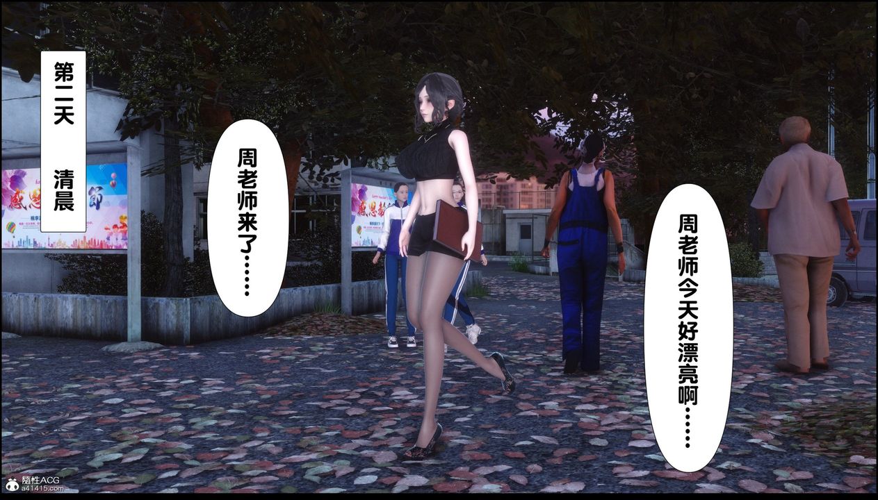 [3D]淫欲全傢第08话