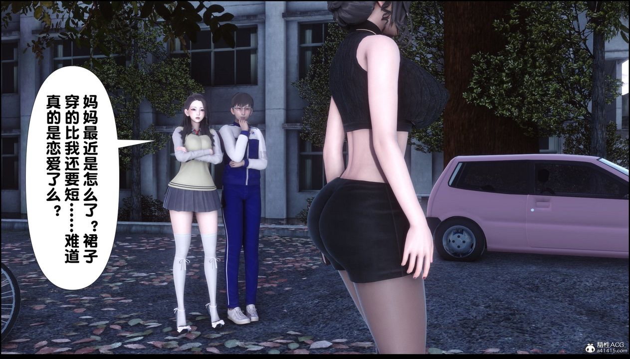 [3D]淫欲全傢第08话