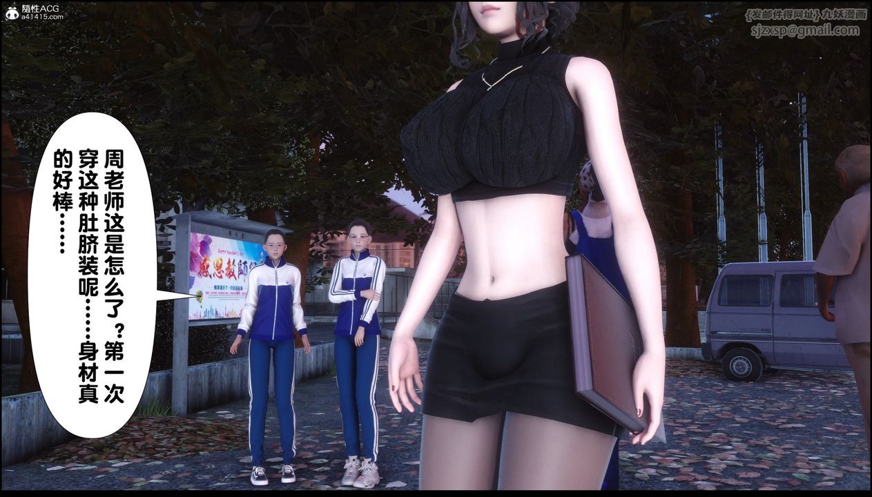 [3D]淫欲全傢第08话