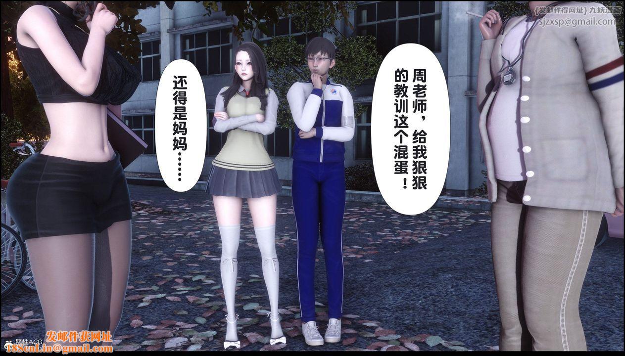 [3D]淫欲全傢第08话