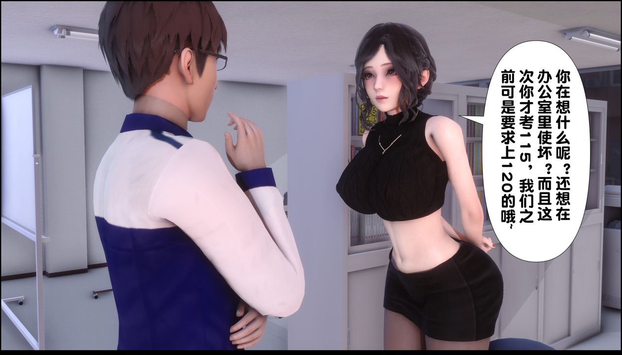 [3D]淫欲全傢第09话