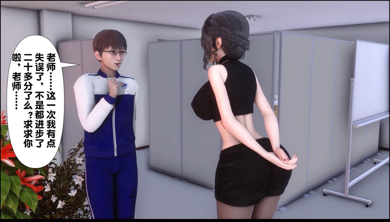 [3D]淫欲全傢第09话