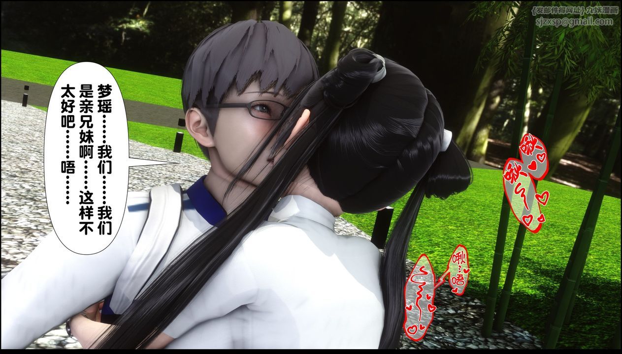 [3D]淫欲全傢第09话