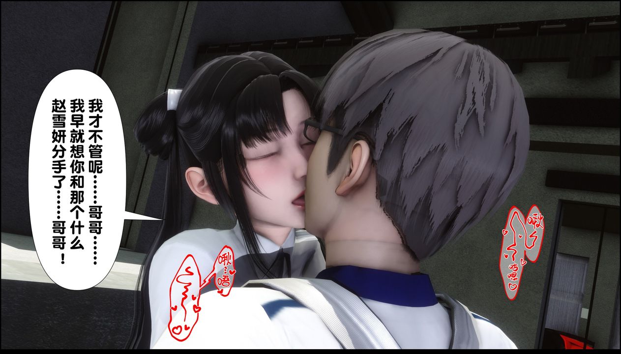 [3D]淫欲全傢第09话