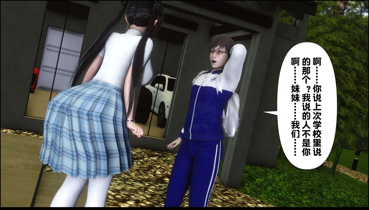 [3D]淫欲全傢第09话