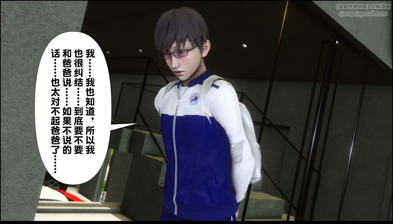 [3D]淫欲全傢第09话