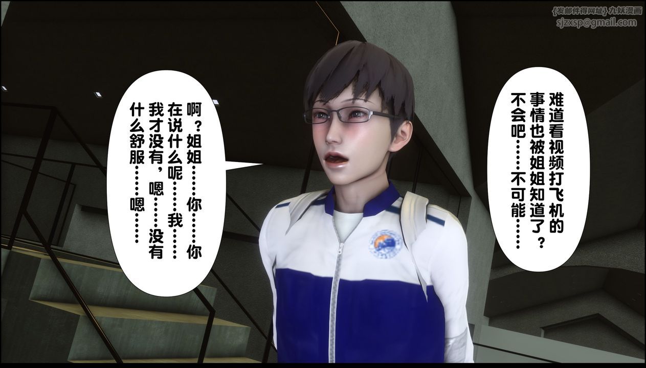 [3D]淫欲全傢第09话