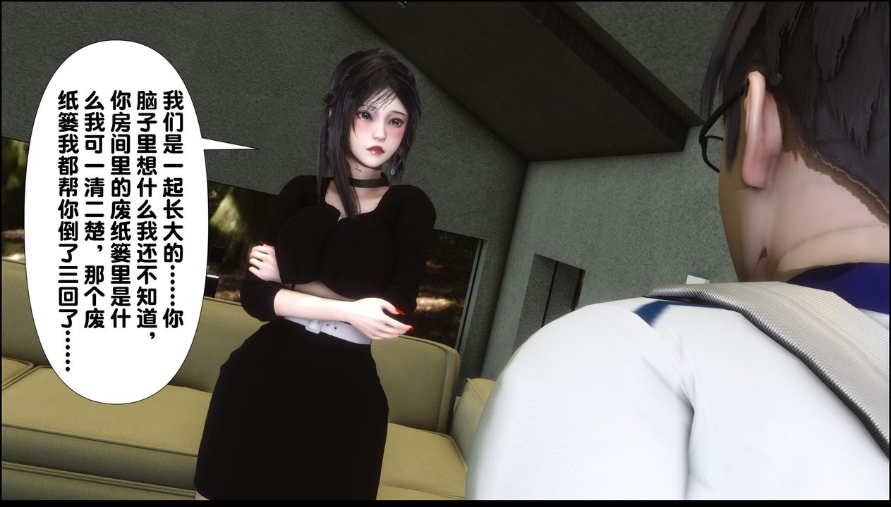 [3D]淫欲全傢第09话