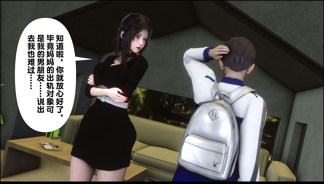 [3D]淫欲全傢第09话