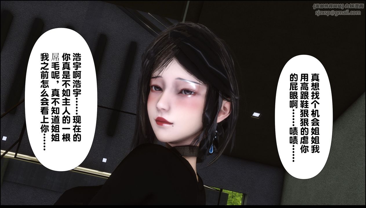 [3D]淫欲全傢第09话