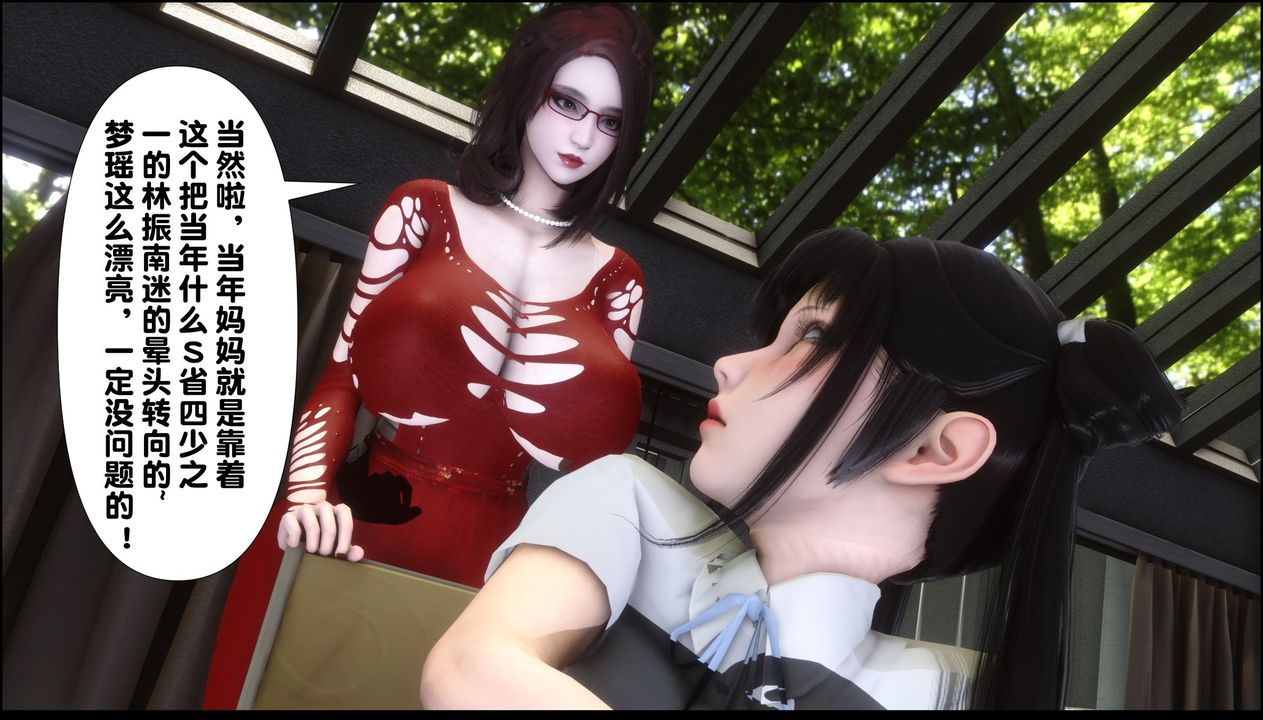 [3D]淫欲全傢第09话