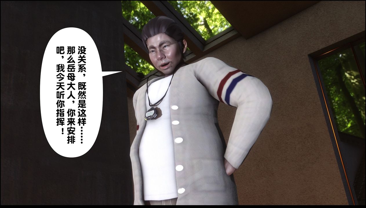 [3D]淫欲全傢第09话