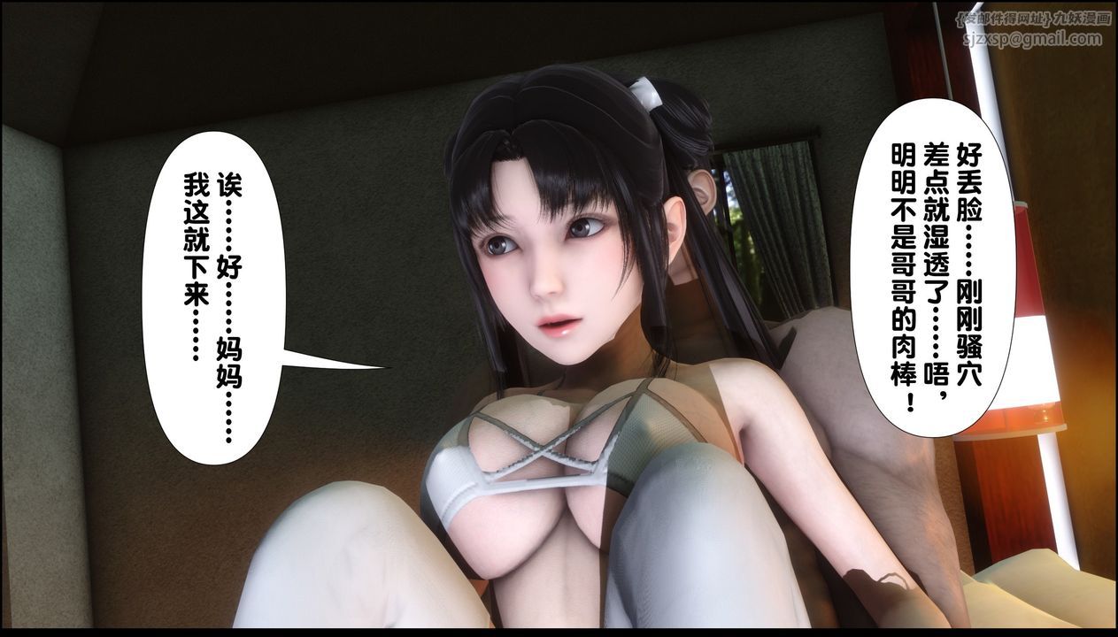 [3D]淫欲全傢第09话