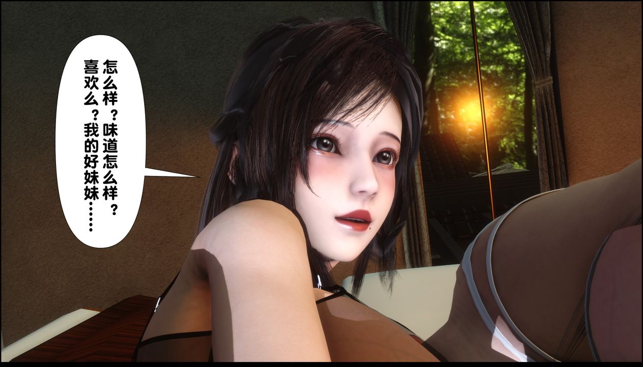 [3D]淫欲全傢第09话