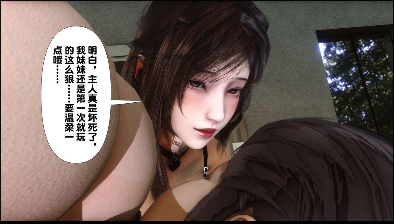 [3D]淫欲全傢第09话