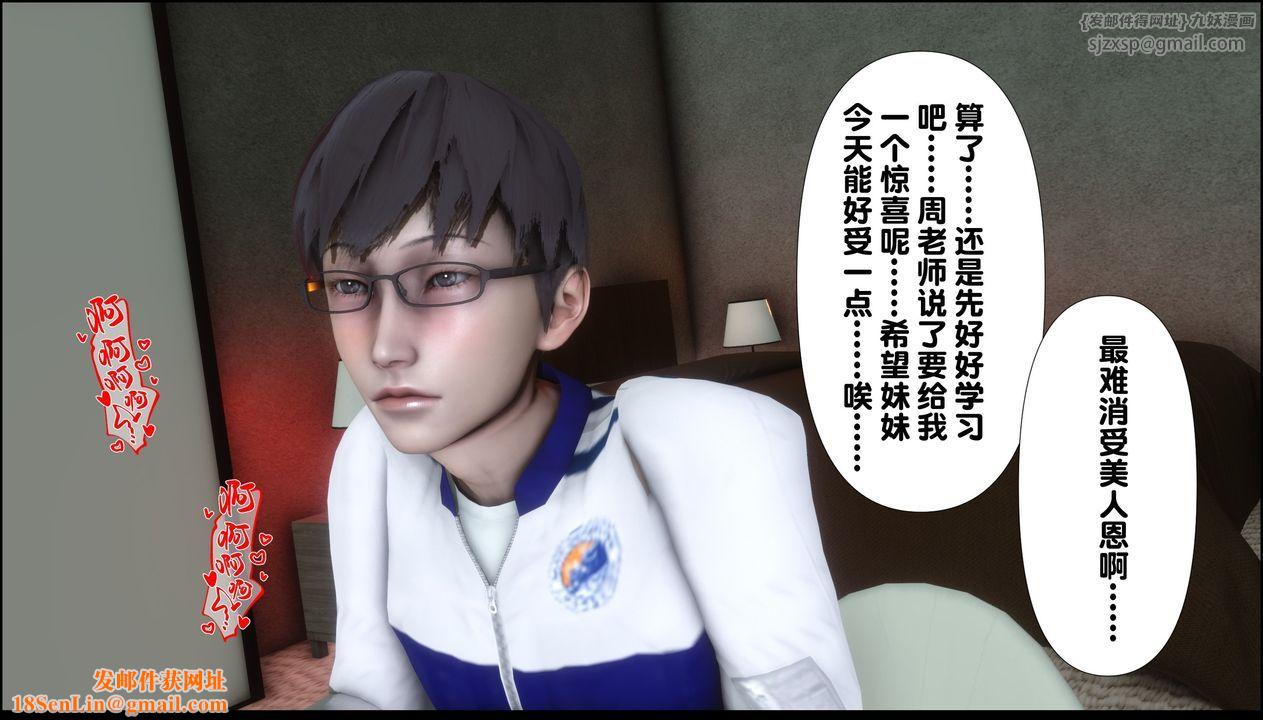 [3D]淫欲全傢第09话