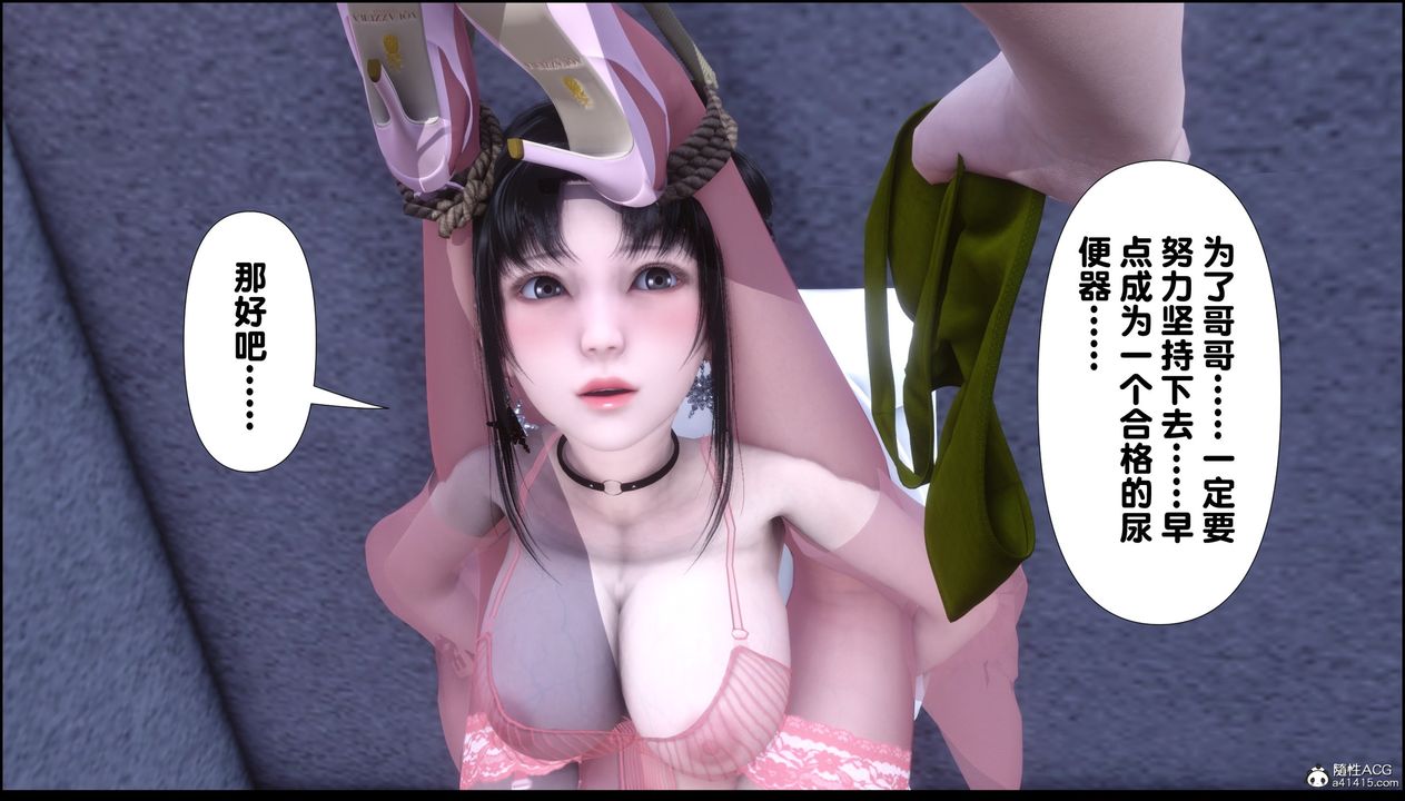 [3D]淫欲全傢第10话