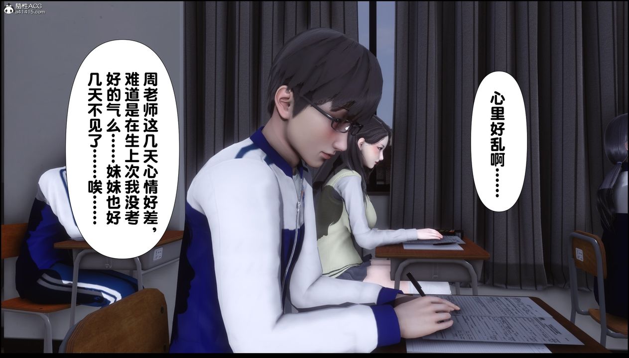 [3D]淫欲全傢第10话