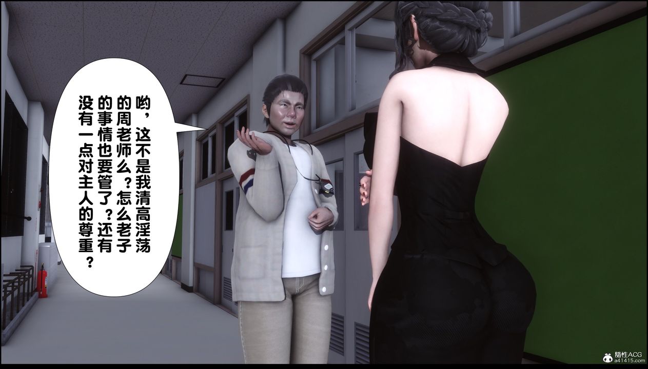 [3D]淫欲全傢第10话