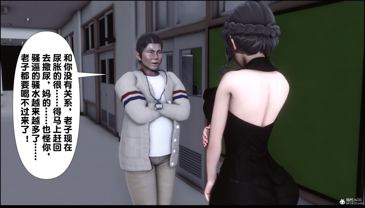 [3D]淫欲全傢第10话