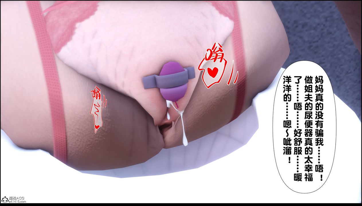 [3D]淫欲全傢第10话