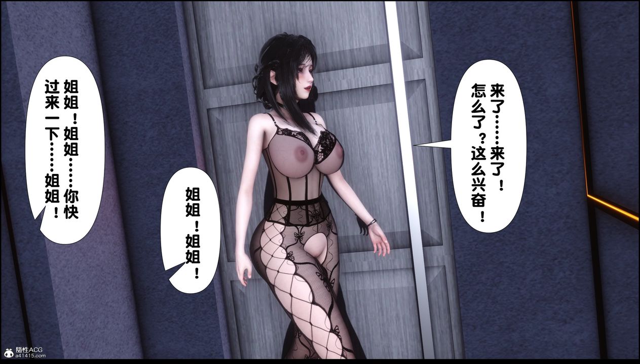 [3D]淫欲全傢第10话