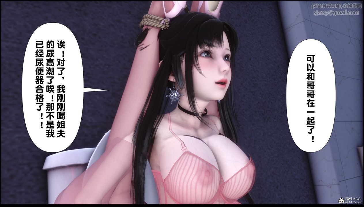 [3D]淫欲全傢第10话