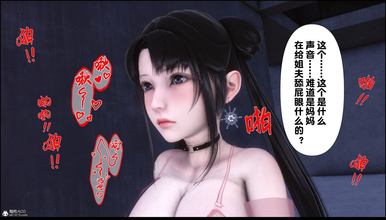 [3D]淫欲全傢第10话