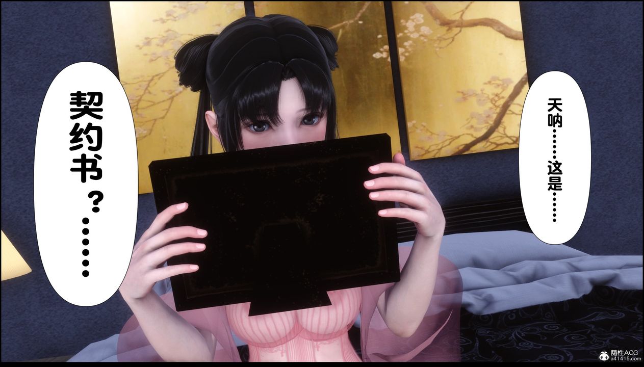 [3D]淫欲全傢第10话