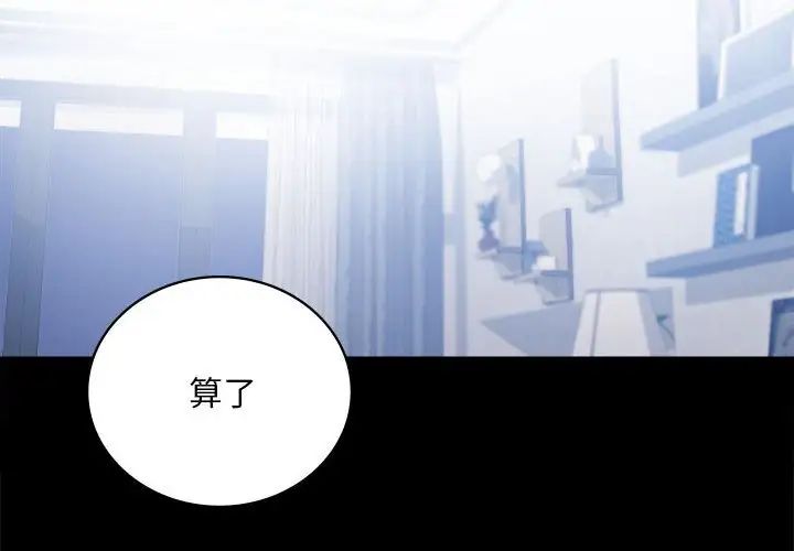 背叛的开始第26话