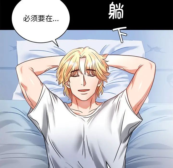 背叛的开始第26话