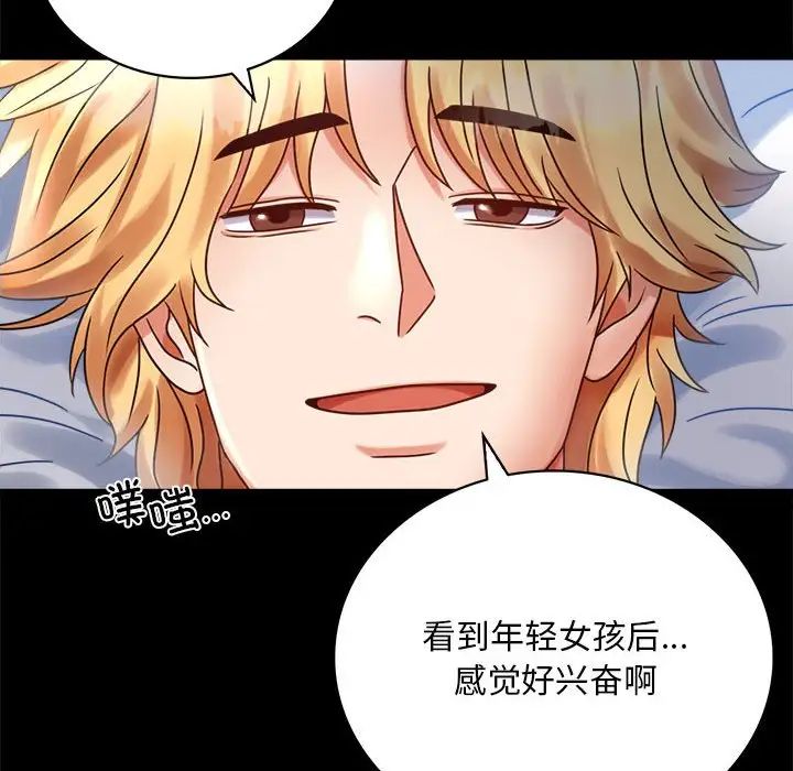 背叛的开始第26话