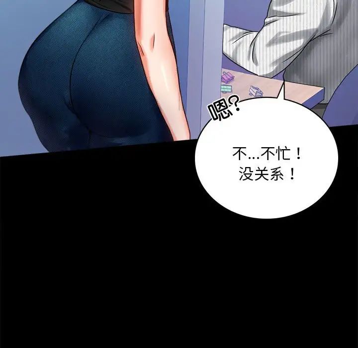 背叛的开始第26话