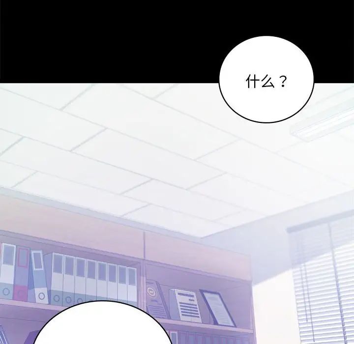 背叛的开始第26话