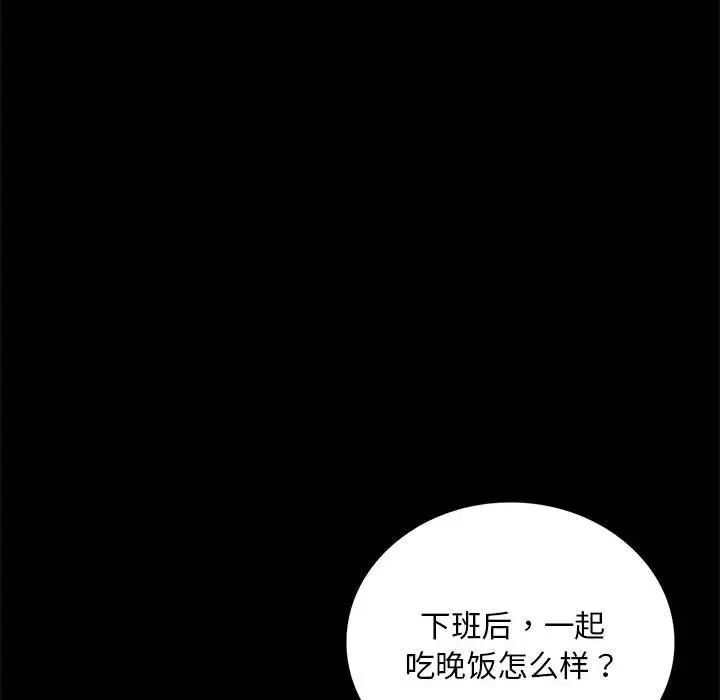 背叛的开始第26话