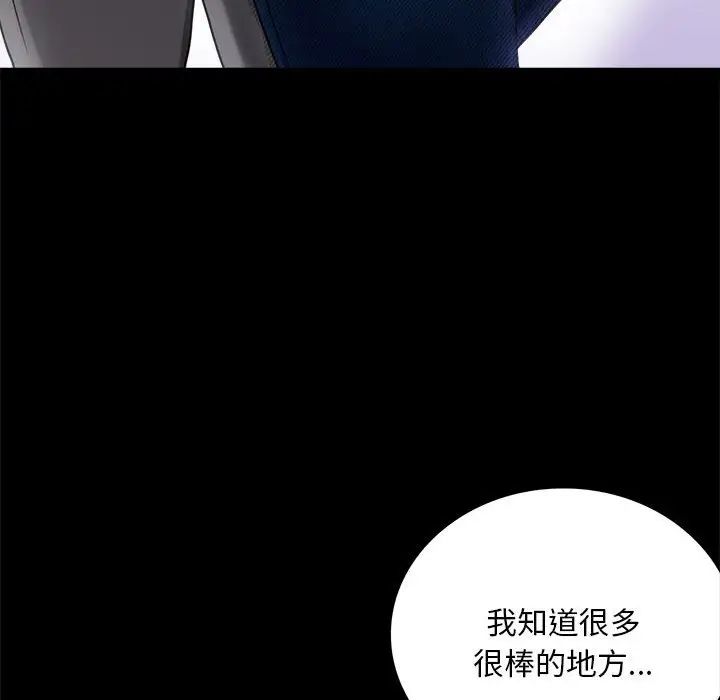 背叛的开始第26话