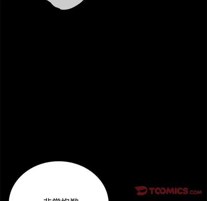 背叛的开始第26话