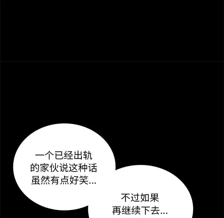 背叛的开始第26话