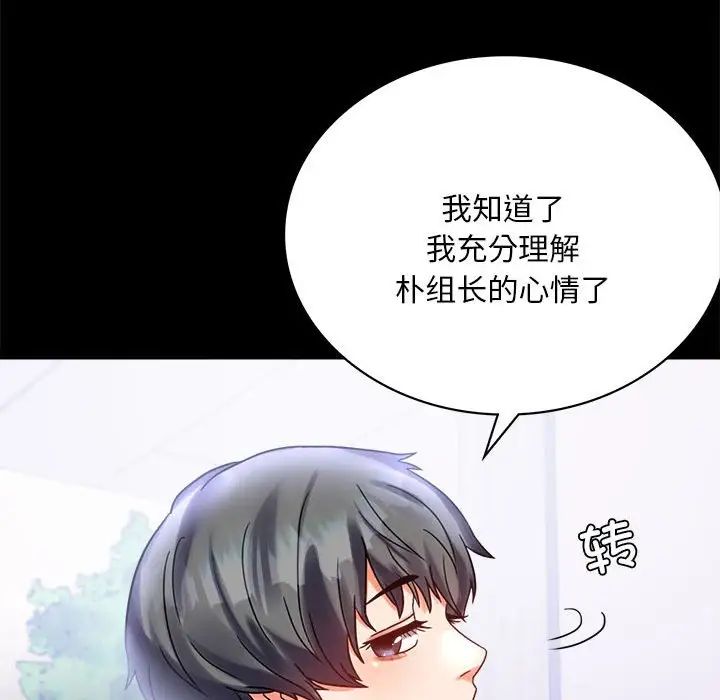 背叛的开始第26话