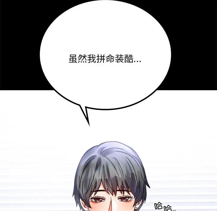 背叛的开始第26话