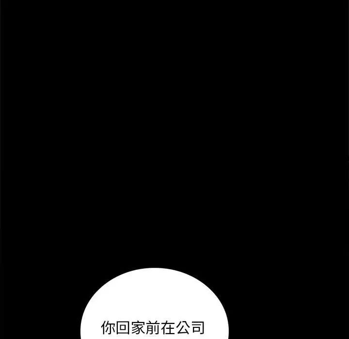 背叛的开始第26话